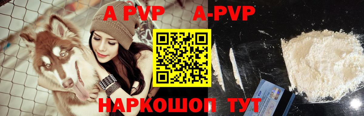 Нижний Новгород  A-PVP мука  Вход с VPN  где можно купить   Alpha PVP крисы CK 