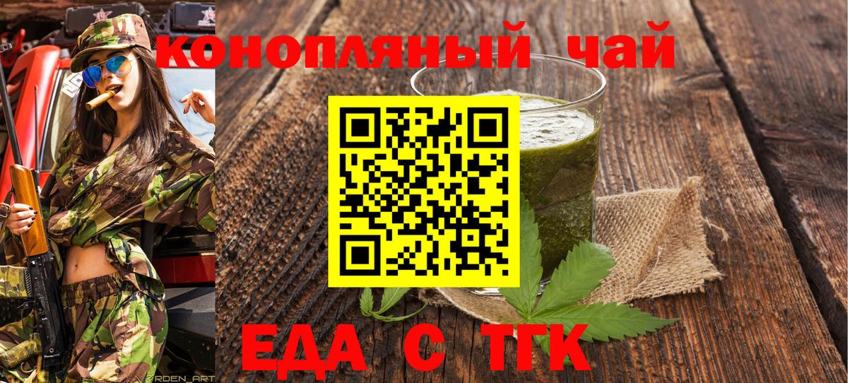 Нижний Новгород  Еда ТГК марихуана  Вход с VPN 