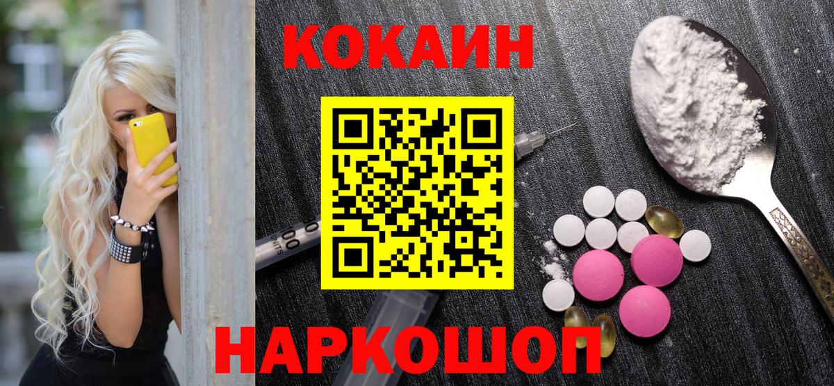 Нижний Новгород  COCAIN Колумбийский  Вход с VPN 