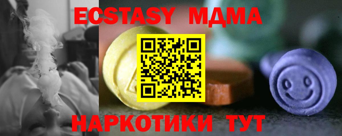 МЕГА рабочий сайт  ЭКСТАЗИ MDMA  Нижний Новгород  нарко площадка Telegram  Вход с VPN  Ecstasy 250 мг  Экстази 