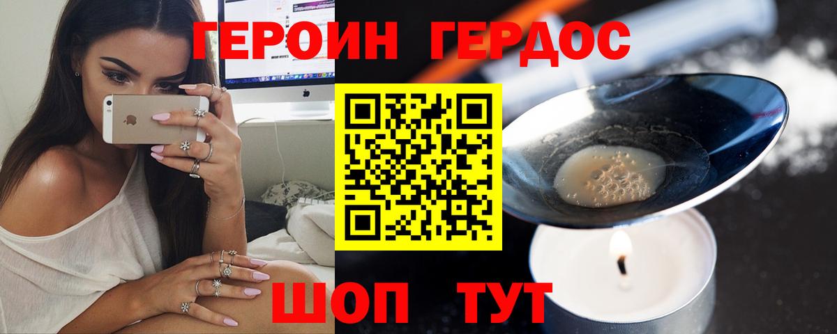 Героин афганец  Вход с VPN  Нижний Новгород 