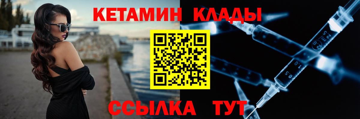 КЕТАМИН ketamine  блэк спрут ТОР  Нижний Новгород  Вход с VPN  КЕТАМИН VHQ 
