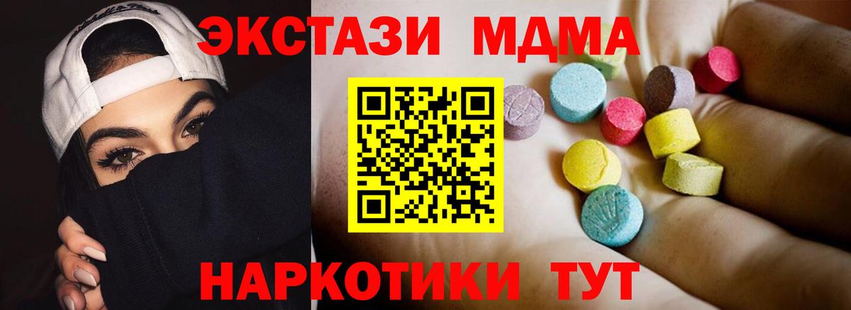 МДМА Molly  MDMA VHQ  Нижний Новгород  Вход с VPN 