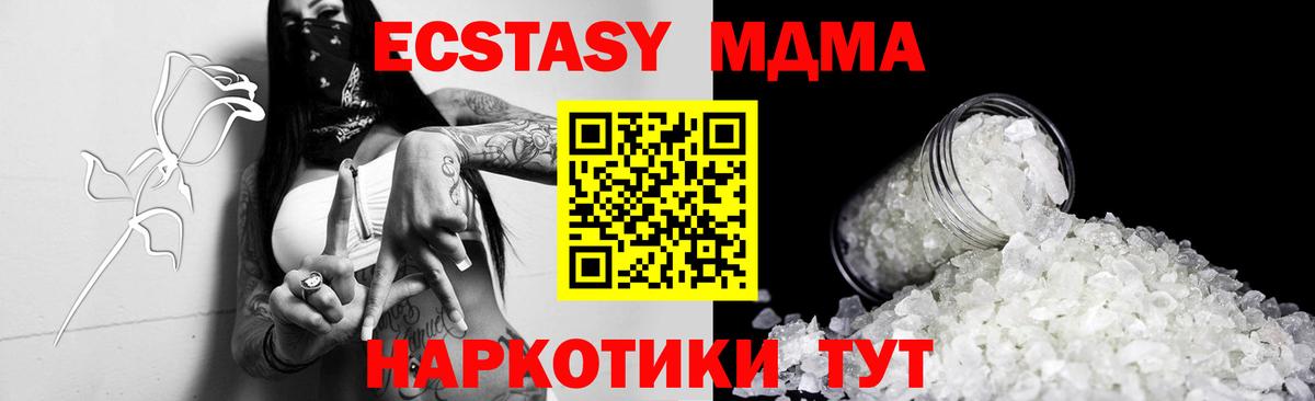 MDMA молли Нижний Новгород