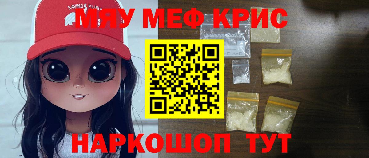 Меф  Нижний Новгород