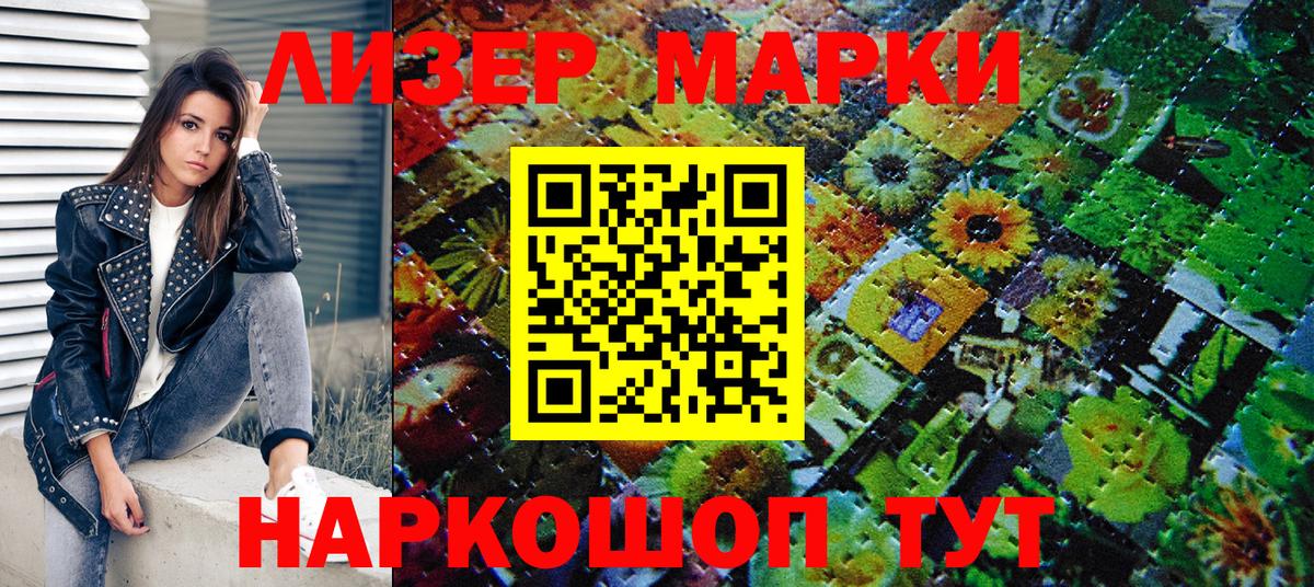 Марки NBOMe 1,5мг Нижний Новгород