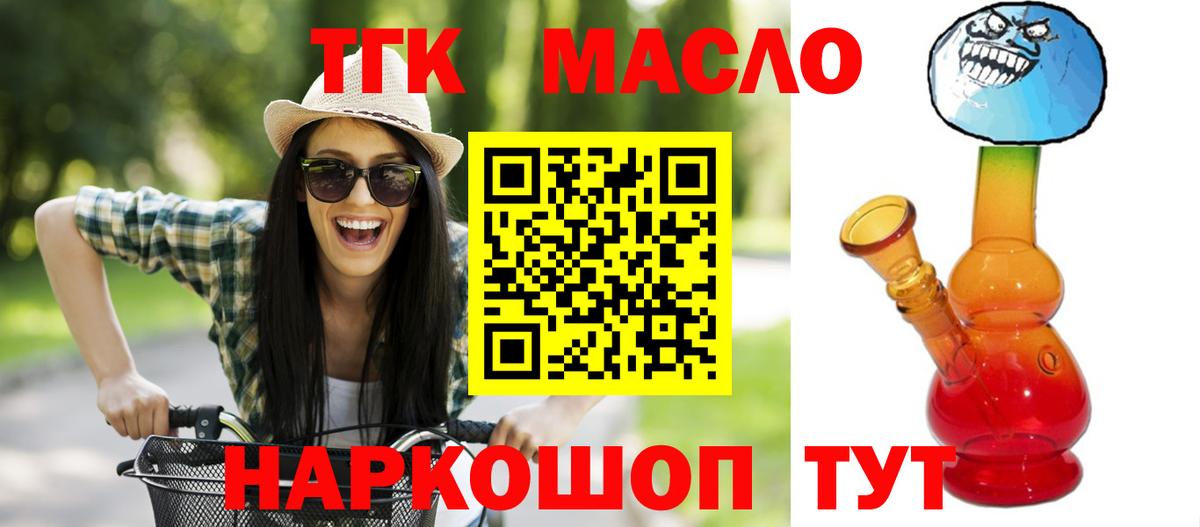 ТГК вейп с тгк Нижний Новгород