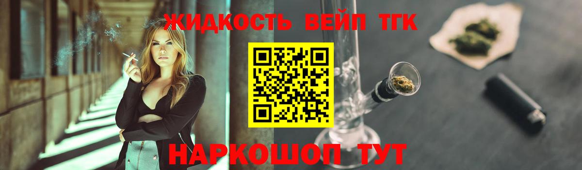 ТГК вейп с тгк  ТГК вейп с тгк  Вход с VPN  ОМГ ОМГ зеркало  Нижний Новгород 
